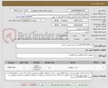 تصویر کوچک آگهی کیت PCR  BKV (3کیت )-ترجیحا نوین ژن باشد