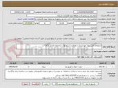 تصویر کوچک آگهی استعلام تامین برق خورشیدی با ظزفیت 2 کیلو وات ساختمان اداری گرگان