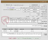 تصویر کوچک آگهی پوشه و جا مجله ای لوازم التحریر