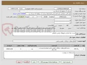 تصویر کوچک آگهی تست، راه اندازی و اورهال ترانس رکتیفایر