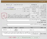 تصویر کوچک آگهی کیت های مولکولی طبق فایل پیوستی