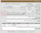 تصویر کوچک آگهی کول چاه 90 به تعداد 100عدد