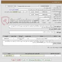 تصویر کوچک آگهی خرید اقلام  و تجهیزات دندانپزشکی درمانگاه تامین اجتماعی بناب طبق لیست پیوست-آی مد دار-تحویل درب درمانگاه-تاریخ مصرف بلند مدت