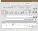 تصویر کوچک آگهی خرید آزمایشگاهی 
