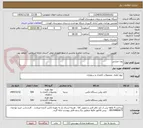 تصویر کوچک آگهی رول حرارتی