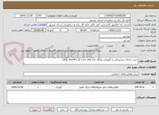 تصویر کوچک آگهی خرید خدمات پشتیبانی و نگهداری پایگاه داده های اداره کل (SQL Server)