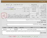 تصویر کوچک آگهی کنترل گر برنامه پذیر، سیستم کنترل و مانیتورینگ