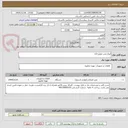 تصویر کوچک آگهی انواع پمپ موتورخانه