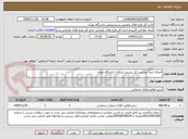 تصویر کوچک آگهی اجرای ابنیه حراست کل پردیس مرکزی دانشگاه تهران