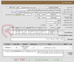 تصویر کوچک آگهی خرید ابزار طبق لیست پیوست 