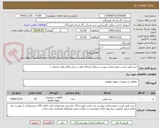 تصویر کوچک آگهی خرید طبق لیست ومشخصات پیوست شامل (شاتاف ولو در سایز وکلاسهای مختلف )