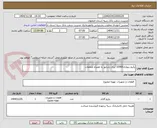 تصویر کوچک آگهی پکیج دیواری32000 ایران رادیاتور به همراه متعلقات