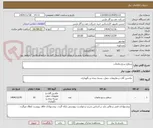 تصویر کوچک آگهی سطح سنج مایعات 