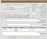تصویر کوچک آگهی گلو کومتر