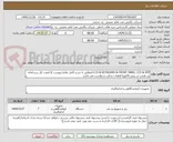 تصویر کوچک آگهی LCD & KEYBOARD & FRONT PANEL LCD & XFP-(مطابق با شرح کامل تقاضا پیوست )( قیمت کل درسامانه ریز قیمت در پیش فاکتور)-قطعات یدکی درخواست می باشد