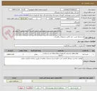 تصویر کوچک آگهی طرح ارتقاء ضریب خود اتکایی محصولات راهبردی