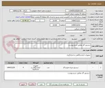 تصویر کوچک آگهی سنسور گاز مطابق شرح پیوست