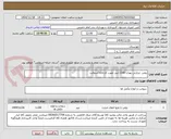 تصویر کوچک آگهی روغن حرارتی بهران 1100 لیتر جهت کارخانه آسفالت