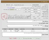تصویر کوچک آگهی سم دورسبان به مقدار 300 لیتر