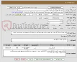 تصویر کوچک آگهی فیبر نوری 2در6 (2*6) دوازده کور ژولفید خاکی جهت فرودگاه بین المللی آیت الله هاشمی رفسنجانی کرمان.