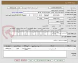 تصویر کوچک آگهی اکستنشن تیوپ 150  پزشکی 