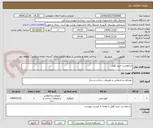 تصویر کوچک آگهی درخواست خرید کوئل