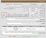 تصویر کوچک آگهی خرید و نصب سیستم های کامپیوتری سازگار به اتوماسیون اداری دهیاری ده عباس
