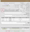 تصویر کوچک آگهی کاغذ A4 و A5 و زونکن