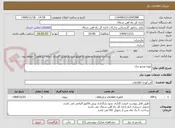 تصویر کوچک آگهی تهیه ویدیو چک