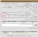 تصویر کوچک آگهی اجرای عملیات رؤیت پذیری پست های عمومی 