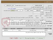 تصویر کوچک آگهی ماشین آلات جهت بهسازی محوطه دپو زباله و دفع پسماند 