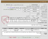 تصویر کوچک آگهی قطعات یدکی دستگاه توتال سولفور