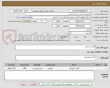 تصویر کوچک آگهی گوشت منجمد