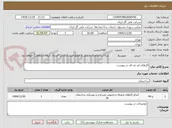 تصویر کوچک آگهی کارهای ام دی اف در پیوست