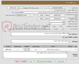 تصویر کوچک آگهی الکل 99.9%  مطلق و فالن طبق لیست پیوست 