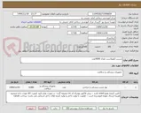 تصویر کوچک آگهی چسب لکوپلاست تعداد 4000عدد