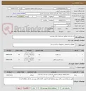 تصویر کوچک آگهی درب و پنجره مطابق مشخصات فایل پیوستی
