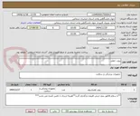 تصویر کوچک آگهی پروب خطی