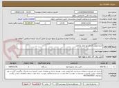 تصویر کوچک آگهی اسیدشویی کندانسور چیلر تراکمی