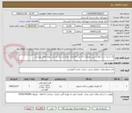 تصویر کوچک آگهی یک سری ست هفت سین نوروزی و 4 عدد المانماه رمضان و سال نو برابر نمونه های پیوستی