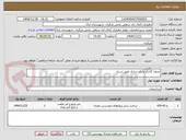 تصویر کوچک آگهی جدول گذاری و زی سازی طبق اسناد