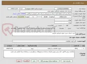 تصویر کوچک آگهی خرید خدمات تست نفوذ و ارزیابی امنیتی