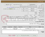 تصویر کوچک آگهی اقلام و اتصالات انتقال آب - به شرح فایل پیوست