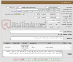 تصویر کوچک آگهی کامپیوتر