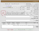 تصویر کوچک آگهی برنج صدری 2تن