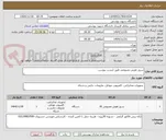 تصویر کوچک آگهی سرور هوش مصنوعی طبق لیست پیوست