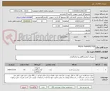 تصویر کوچک آگهی PRESS TRANSMITTER