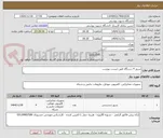 تصویر کوچک آگهی سرور 4 دستگاه طبق لیست پیوست