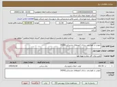 تصویر کوچک آگهی جهش در هوشمند سازی کنتورهای مشترکین(4206)
