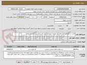 تصویر کوچک آگهی کاشت و نگهداری المان های گل محدوده احمدآباد، وکیل آباد و پارک ملت(جشنواره لاله)